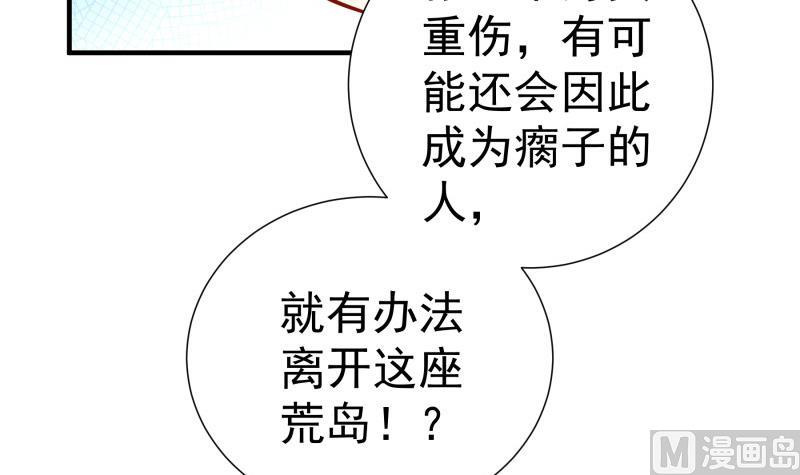 《恋与总裁物语》第162话 成交 第18页