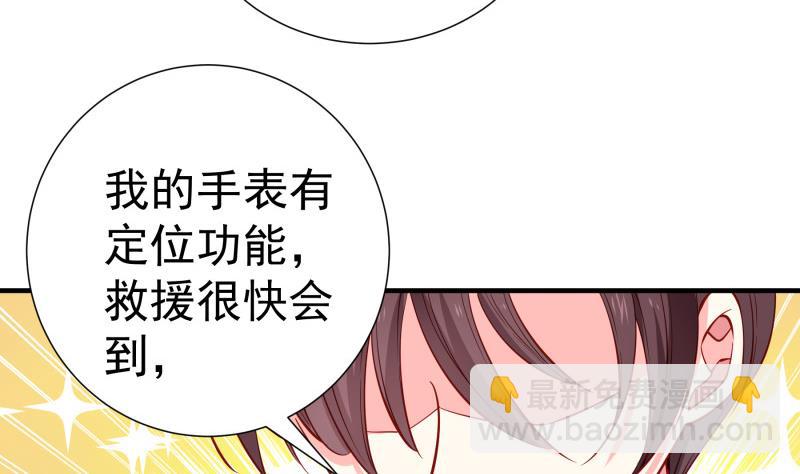 《恋与总裁物语》第162话 成交 第19页