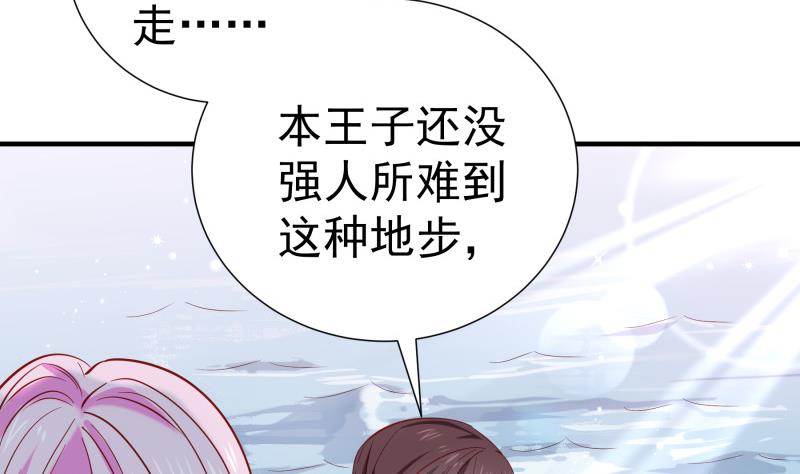 《恋与总裁物语》第162话 成交 第26页