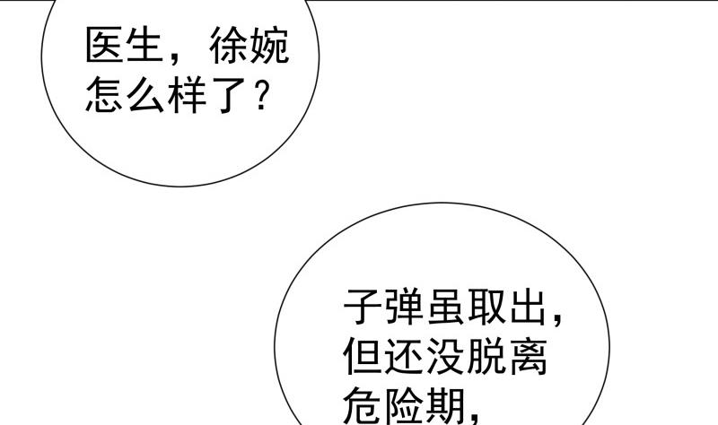 《恋与总裁物语》第162话 成交 第34页