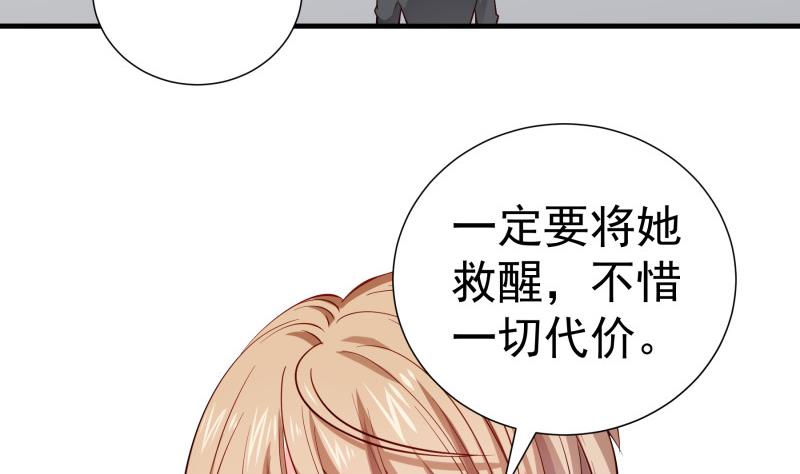 《恋与总裁物语》第162话 成交 第37页