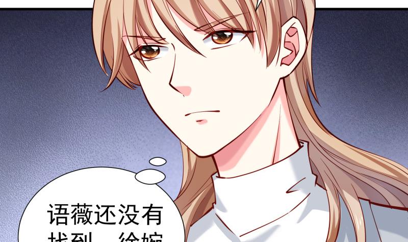 《恋与总裁物语》第162话 成交 第38页