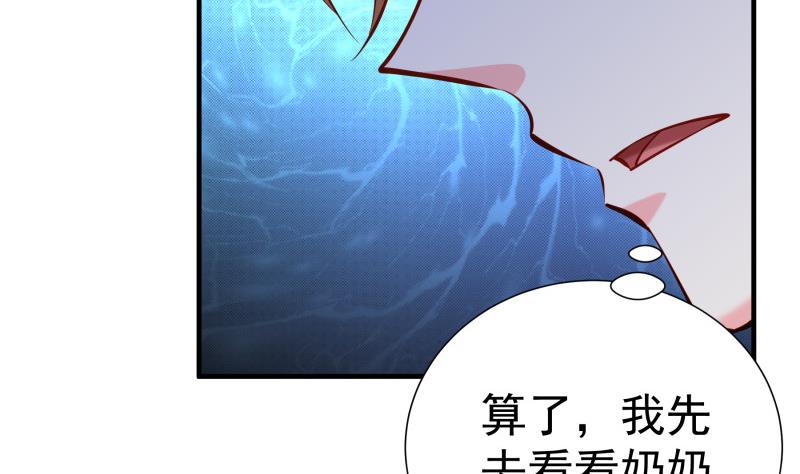 《恋与总裁物语》第162话 成交 第43页