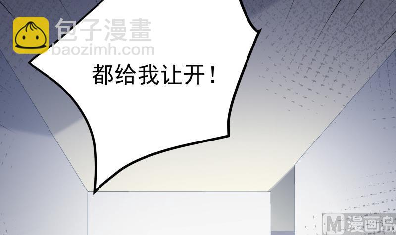 《恋与总裁物语》第162话 成交 第45页
