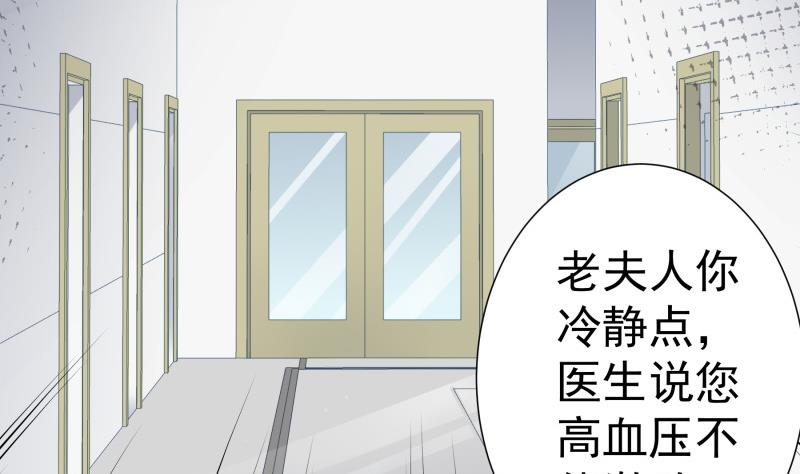 《恋与总裁物语》第162话 成交 第46页