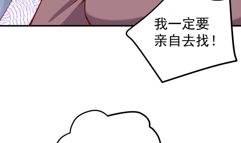 《恋与总裁物语》第162话 成交 第50页