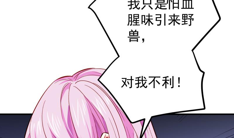 《恋与总裁物语》第162话 成交 第8页