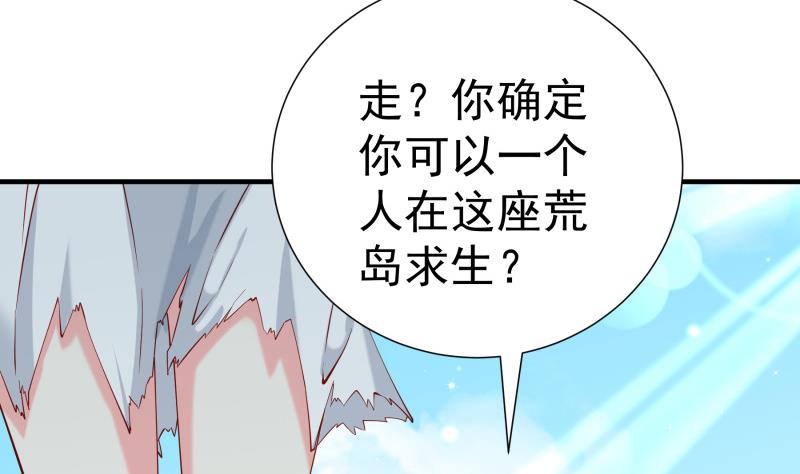 《恋与总裁物语》第162话 成交 第11页