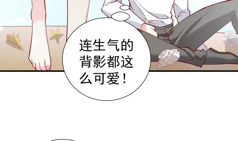 《恋与总裁物语》第162话 成交 第13页