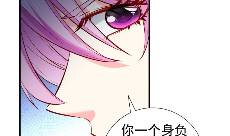 《恋与总裁物语》第162话 成交 第17页
