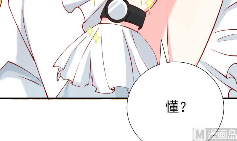 《恋与总裁物语》第162话 成交 第21页