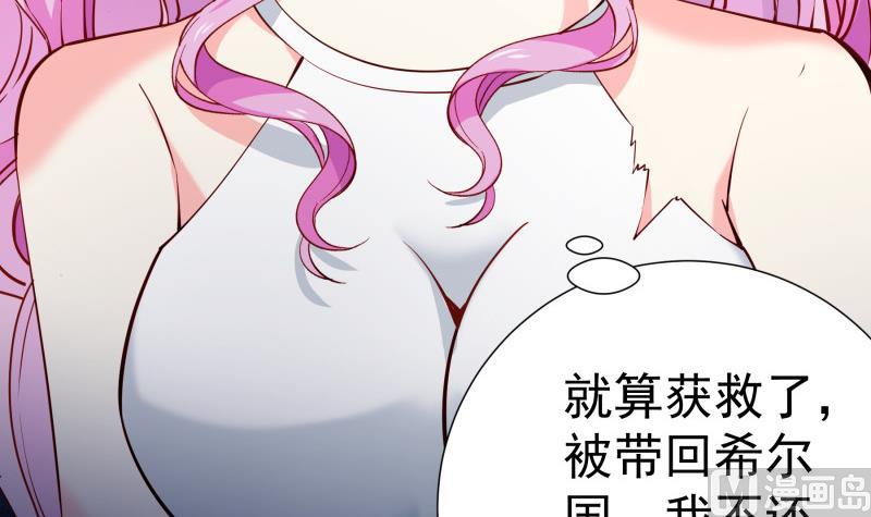 《恋与总裁物语》第162话 成交 第24页