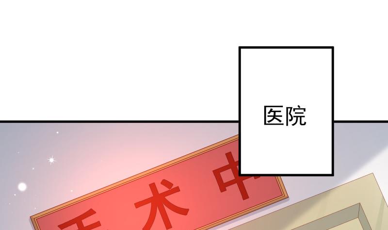 《恋与总裁物语》第162话 成交 第32页