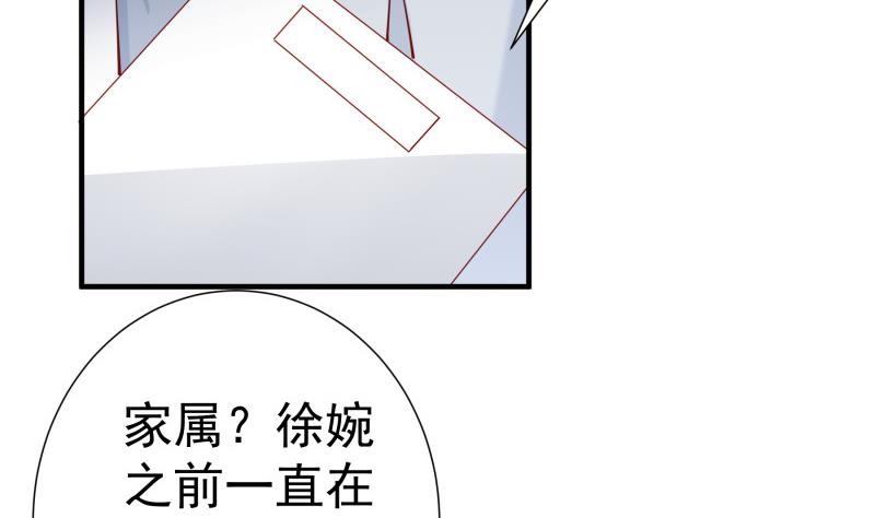 《恋与总裁物语》第162话 成交 第41页
