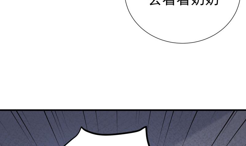 《恋与总裁物语》第162话 成交 第44页