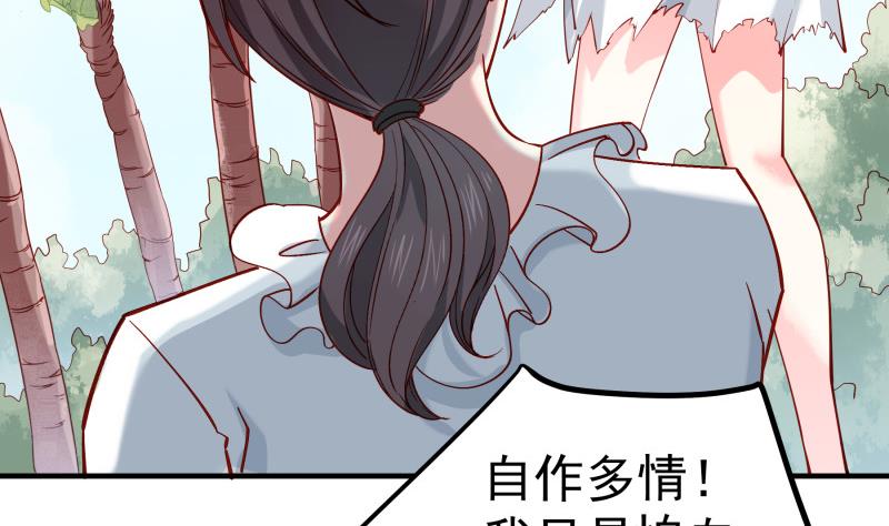 《恋与总裁物语》第162话 成交 第7页