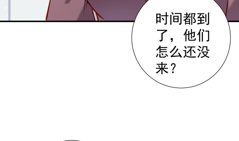 《恋与总裁物语》第160话 突发事故 第13页