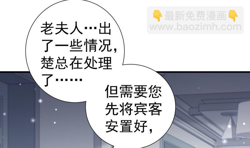 《恋与总裁物语》第160话 突发事故 第14页