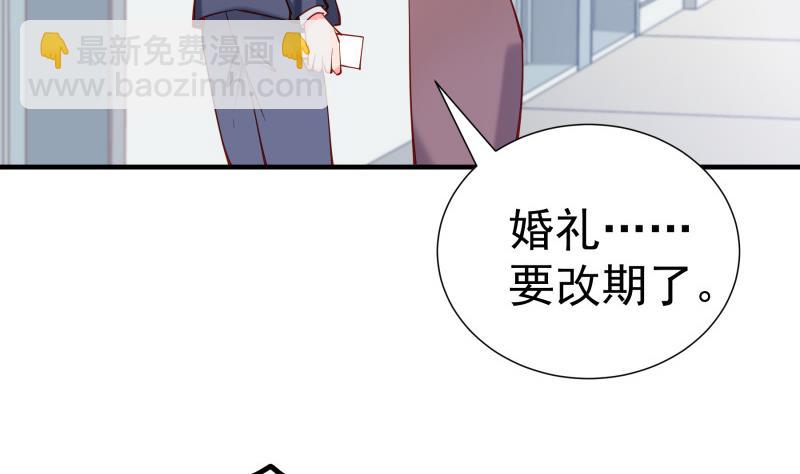 《恋与总裁物语》第160话 突发事故 第16页