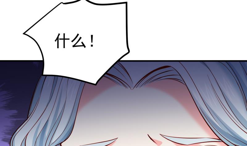 《恋与总裁物语》第160话 突发事故 第17页