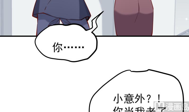 《恋与总裁物语》第160话 突发事故 第21页