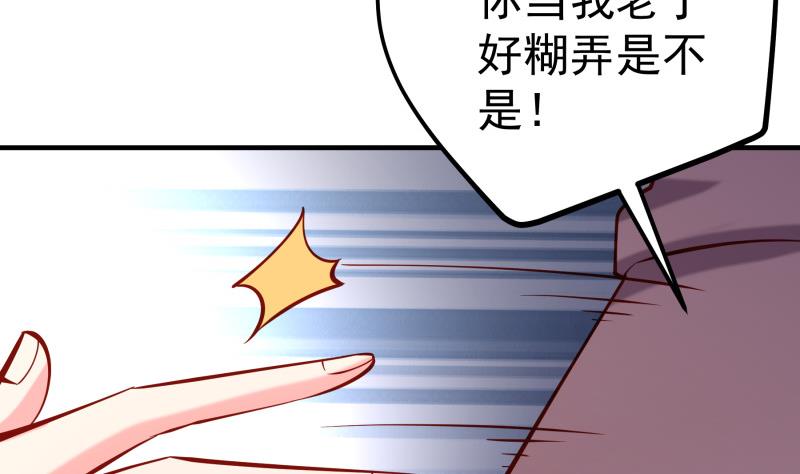 《恋与总裁物语》第160话 突发事故 第22页