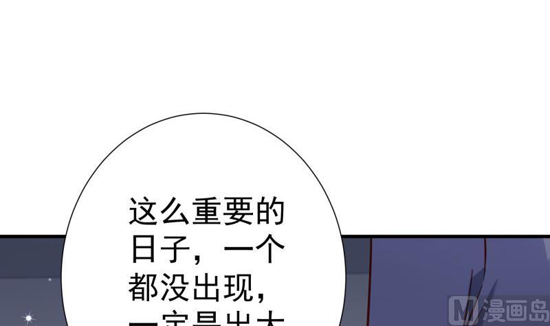 《恋与总裁物语》第160话 突发事故 第24页