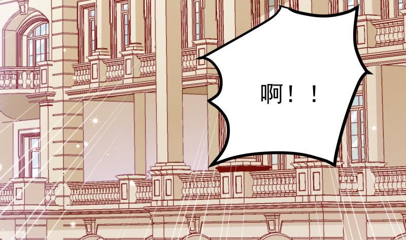 《恋与总裁物语》第160话 突发事故 第32页