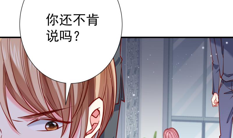 《恋与总裁物语》第160话 突发事故 第34页
