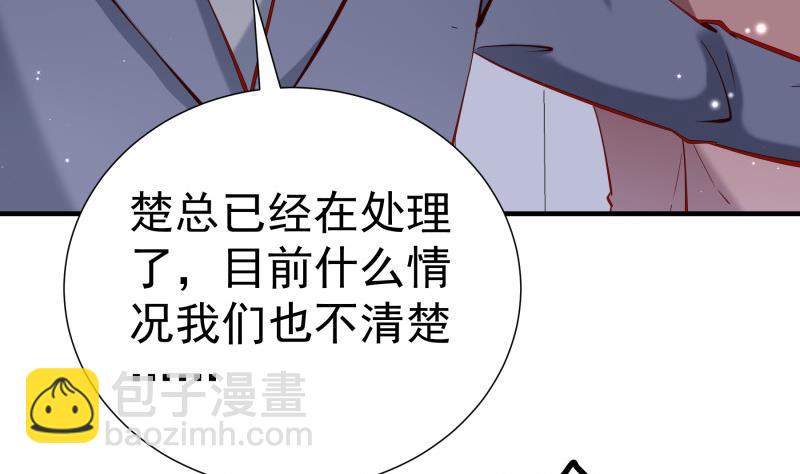 《恋与总裁物语》第161话 荒岛遇难 第11页