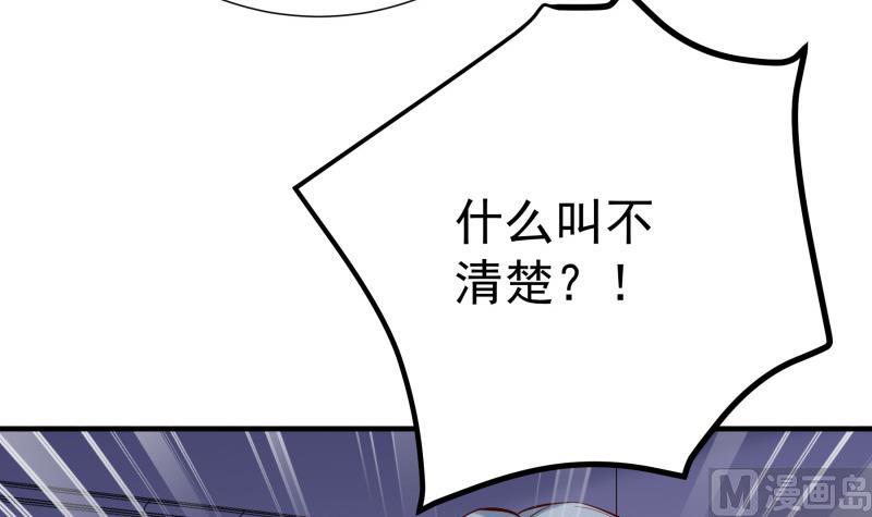 《恋与总裁物语》第161话 荒岛遇难 第12页