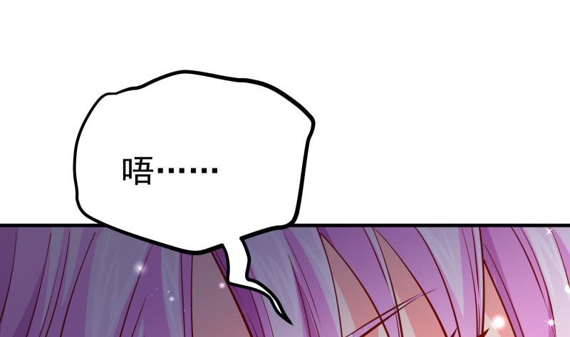 《恋与总裁物语》第161话 荒岛遇难 第35页