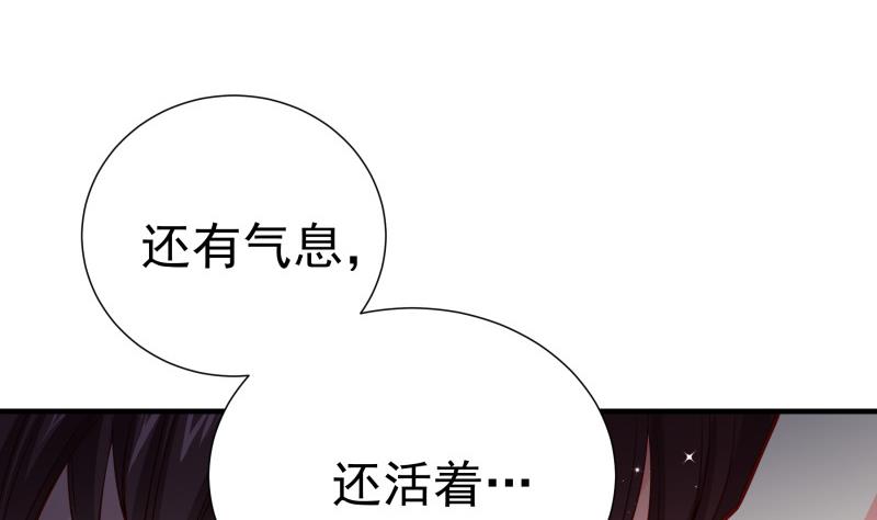 《恋与总裁物语》第161话 荒岛遇难 第44页