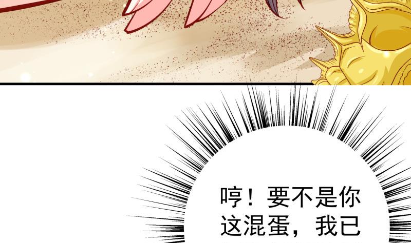 《恋与总裁物语》第161话 荒岛遇难 第46页