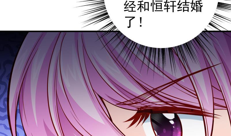 《恋与总裁物语》第161话 荒岛遇难 第47页