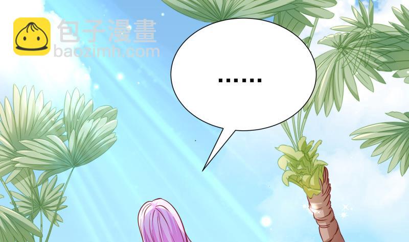 《恋与总裁物语》第161话 荒岛遇难 第50页