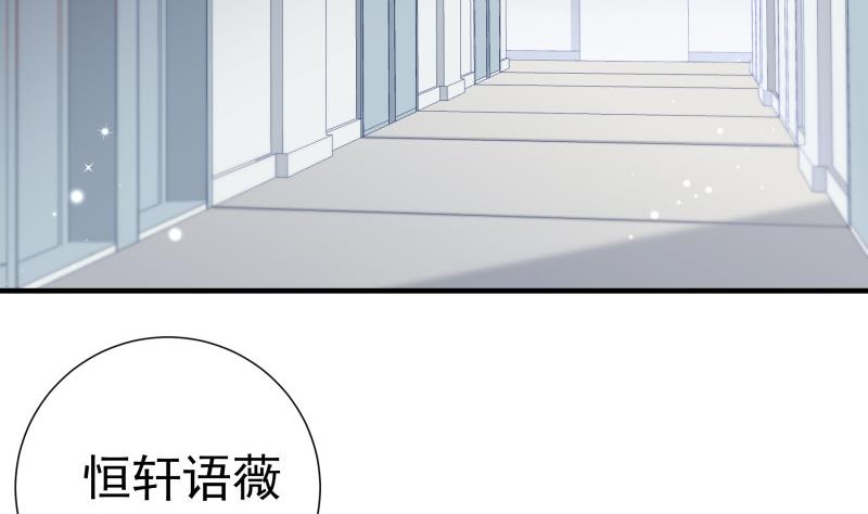 《恋与总裁物语》第160话 突发事故 第10页