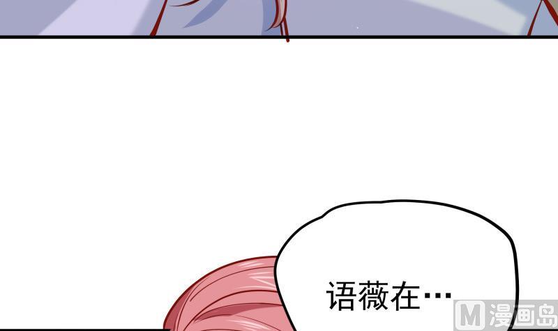《恋与总裁物语》第160话 突发事故 第36页