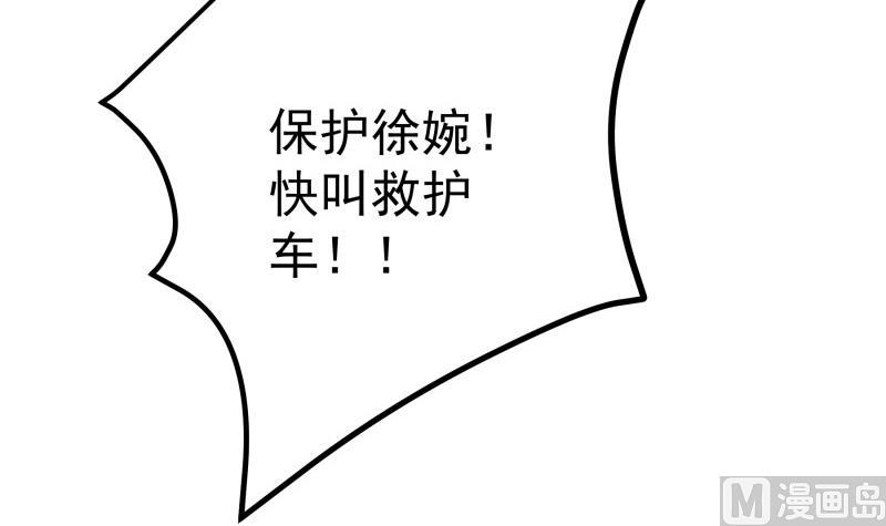 《恋与总裁物语》第160话 突发事故 第48页