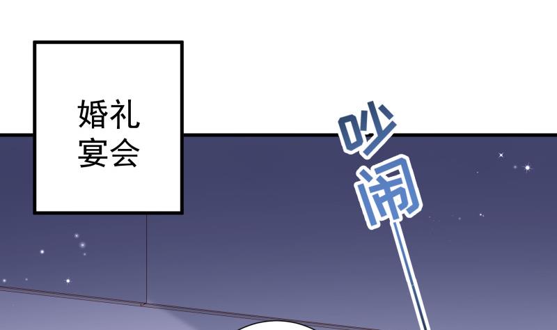 《恋与总裁物语》第160话 突发事故 第5页