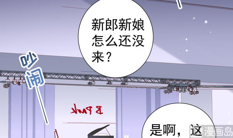 《恋与总裁物语》第160话 突发事故 第6页