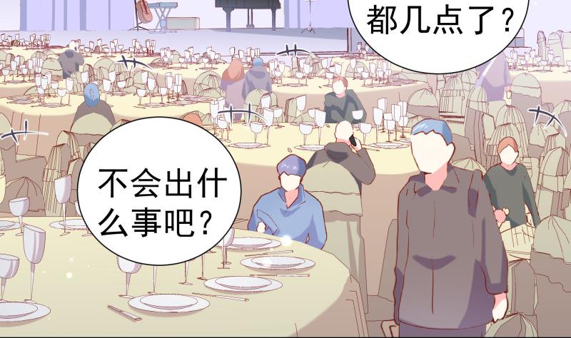 《恋与总裁物语》第160话 突发事故 第7页