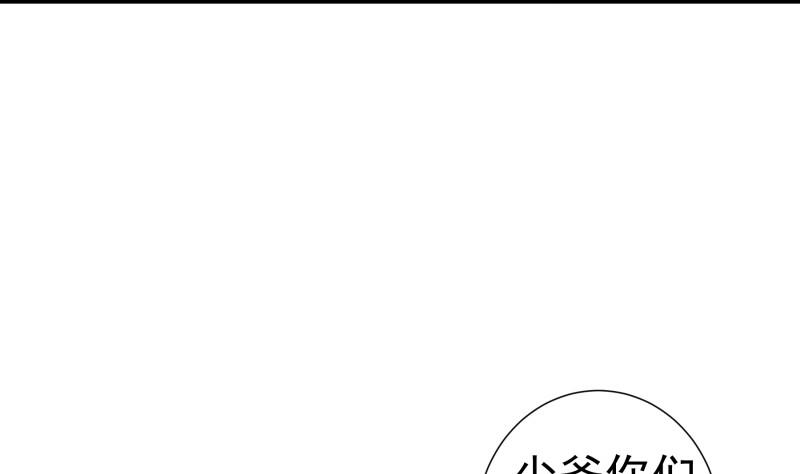 《恋与总裁物语》第160话 突发事故 第8页