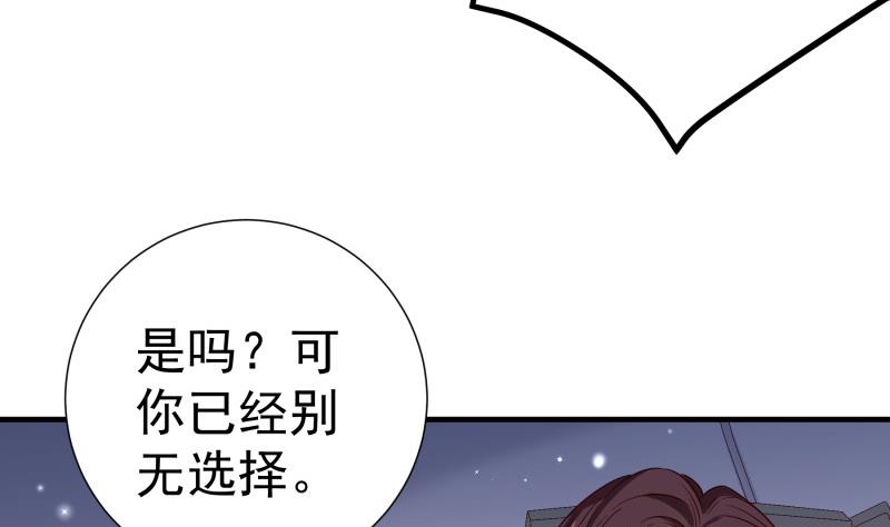 《恋与总裁物语》第159话 飞机坠海 第11页