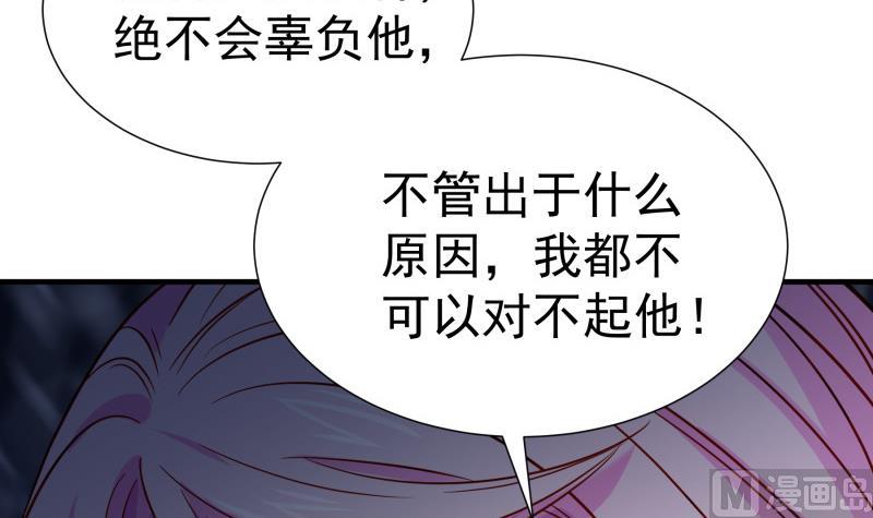 《恋与总裁物语》第159话 飞机坠海 第27页