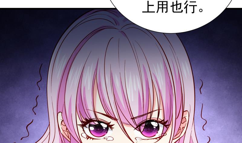 《恋与总裁物语》第159话 飞机坠海 第38页