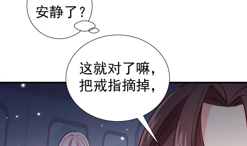 《恋与总裁物语》第159话 飞机坠海 第47页