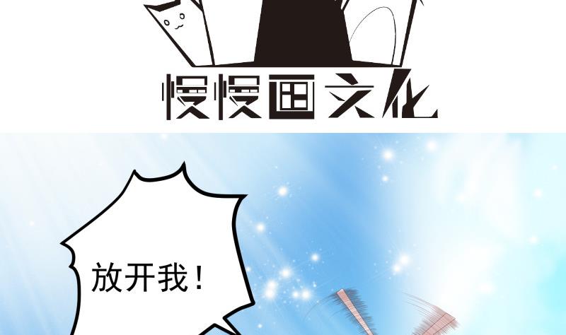 《恋与总裁物语》第159话 飞机坠海 第4页