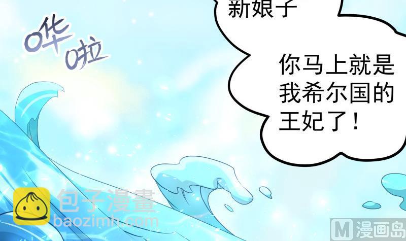 《恋与总裁物语》第159话 飞机坠海 第6页