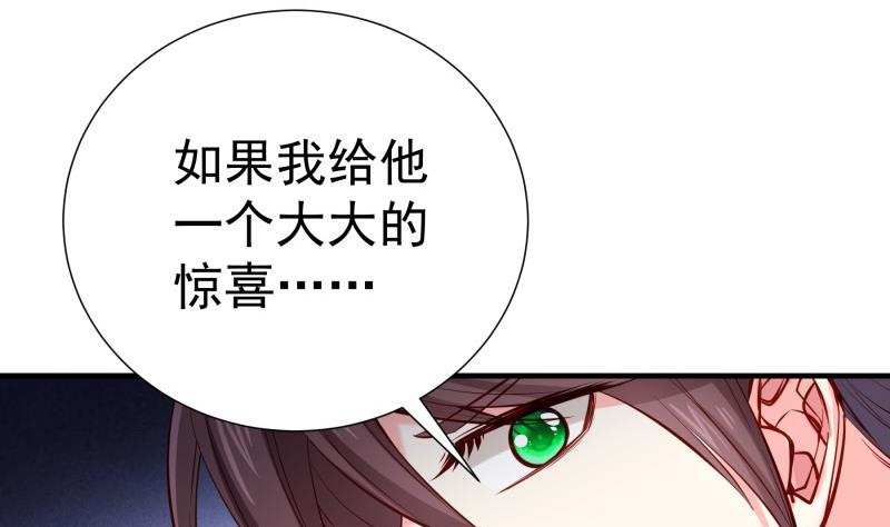 《恋与总裁物语》第166话 不松手 第11页